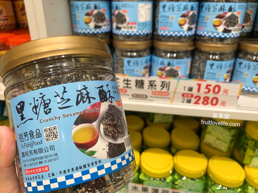 裕芳食品中科店⟩台中美麗的粉紅城堡花園，寬敞的停車空間，有冷氣的廁所，近中部科學園區和臺中機場 @果果愛Fruitlove