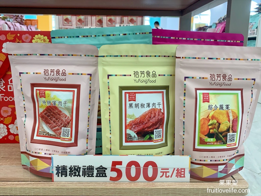 裕芳食品中科店⟩台中美麗的粉紅城堡花園，寬敞的停車空間，有冷氣的廁所，近中部科學園區和臺中機場 @果果愛Fruitlove