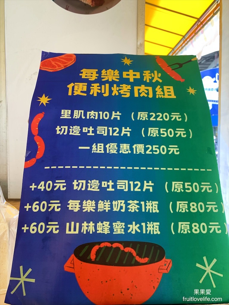 每樂早午餐⟩南投草屯早午餐，香濃的牧場鮮乳現烤麵包，現做早午餐，蔬果飲品 @果果愛Fruitlove