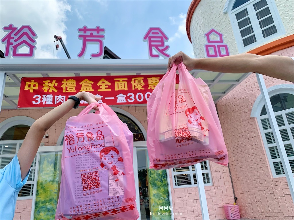 裕芳食品中科店⟩台中美麗的粉紅城堡花園，寬敞的停車空間，有冷氣的廁所，近中部科學園區和臺中機場 @果果愛Fruitlove