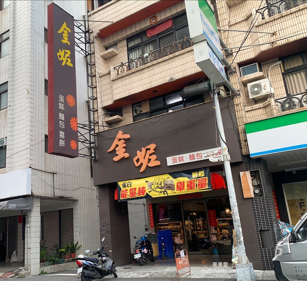 金妮蛋糕店⟩南投草屯在地品牌，生日蛋糕、蛋黃酥、小月餅、白雪酥、年節送禮，平價麵包通通都有 @果果愛Fruitlove