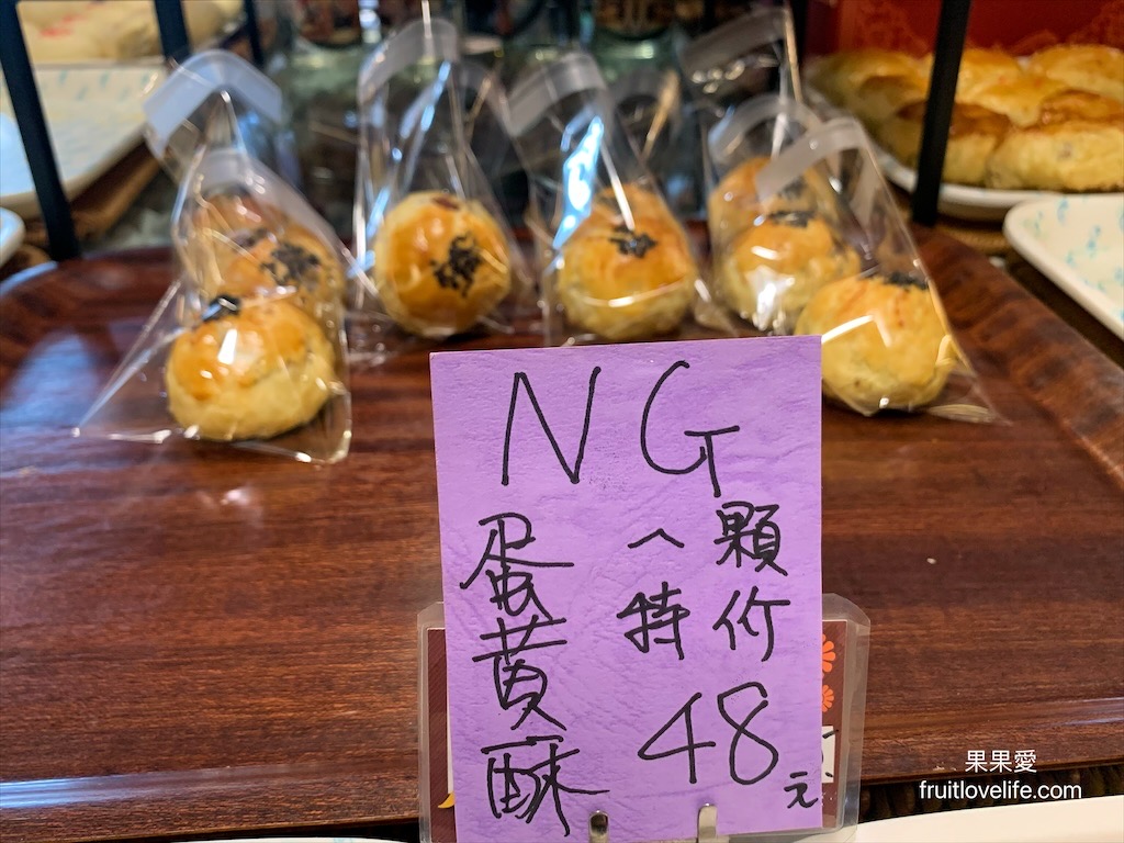 金妮蛋糕店⟩南投草屯在地品牌，生日蛋糕、蛋黃酥、小月餅、白雪酥、年節送禮，平價麵包通通都有 @果果愛Fruitlove