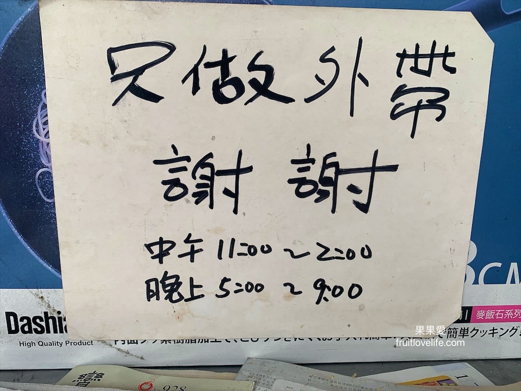 老李小吃⟩台中太平勤益美食小吃店，你沒看錯，餛飩麵只要35元，每顆餛飩都是扎實飽滿 @果果愛Fruitlove