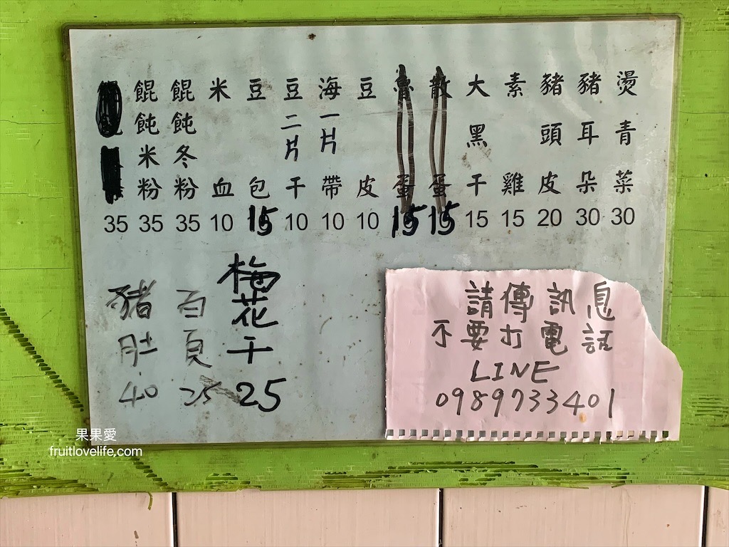 老李小吃⟩台中太平勤益美食小吃店，你沒看錯，餛飩麵只要35元，每顆餛飩都是扎實飽滿 @果果愛Fruitlove