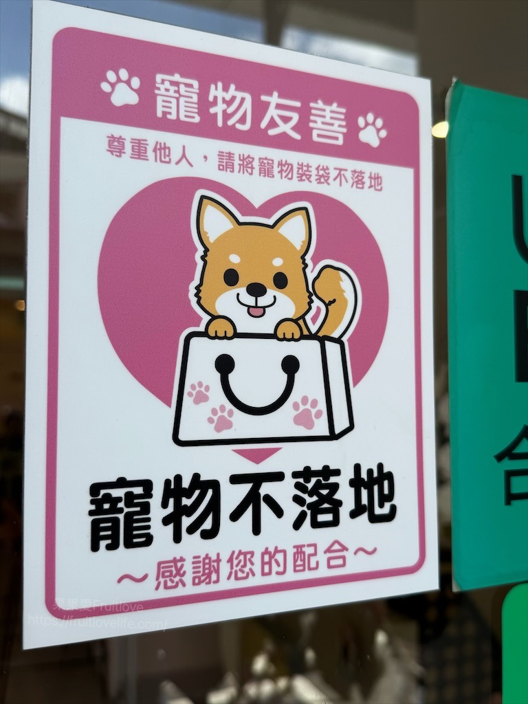 歐浮找餐-埔里中山店 | 埔里寵物友善早午餐店，用餐環境舒適，悠閒享用美味早午餐，開啟活力的一天 @果果愛Fruitlove