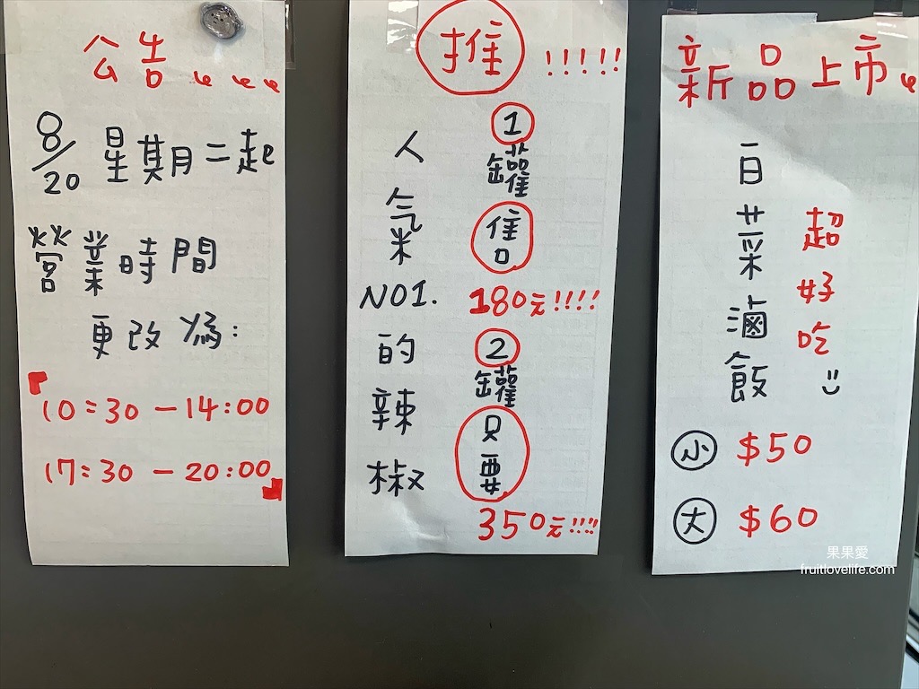 樹仔腳⟩台中太平美食，古早味小吃店，有炒麵、滷肉飯、豬血湯、炒飯、便當、各種小菜，內用湯還可以免費續 @果果愛Fruitlove