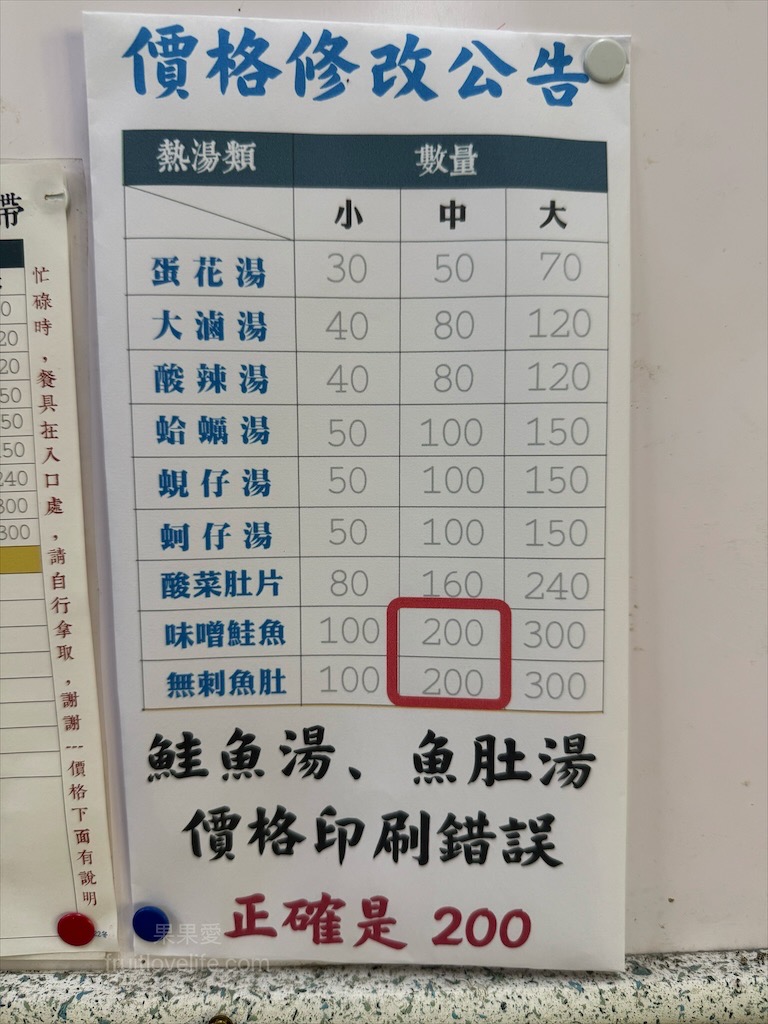 霧峰老地方海產 | 台中霧峰熱炒餐廳，在地超熱門的海產店，想不到除了熱炒外還有賣蒸餃 @果果愛Fruitlove