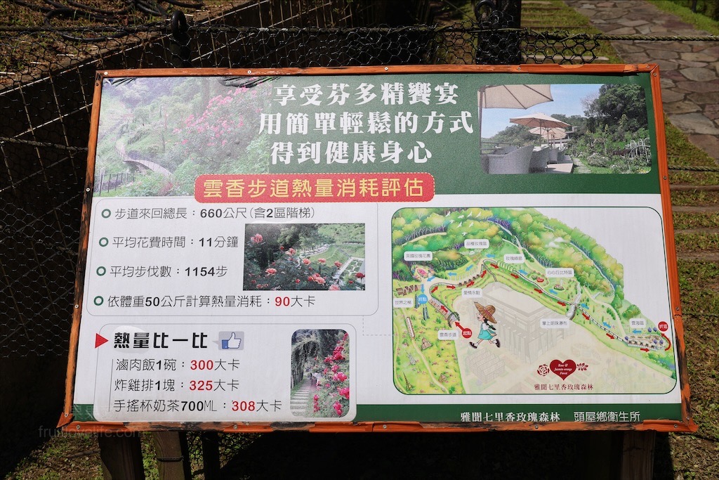 雅聞七里香玫瑰森林⟩苗栗頭屋免費景點，七里香玫瑰森林花園，一年四季都有不同的風情，走走步道呼吸芬多精，春秋兩季有玫瑰花海可欣賞 @果果愛Fruitlove