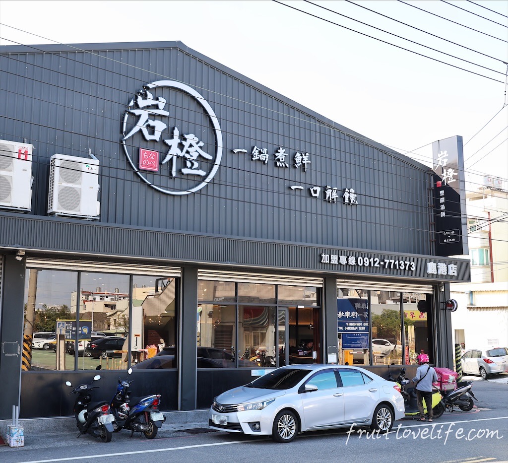 岩橙豐饌湯鍋⟩彰化鹿港火鍋，在地平價的小火鍋，滷肉飯、麵食、飲品、霜淇淋、爆米花通通都給你吃到飽 @果果愛Fruitlove