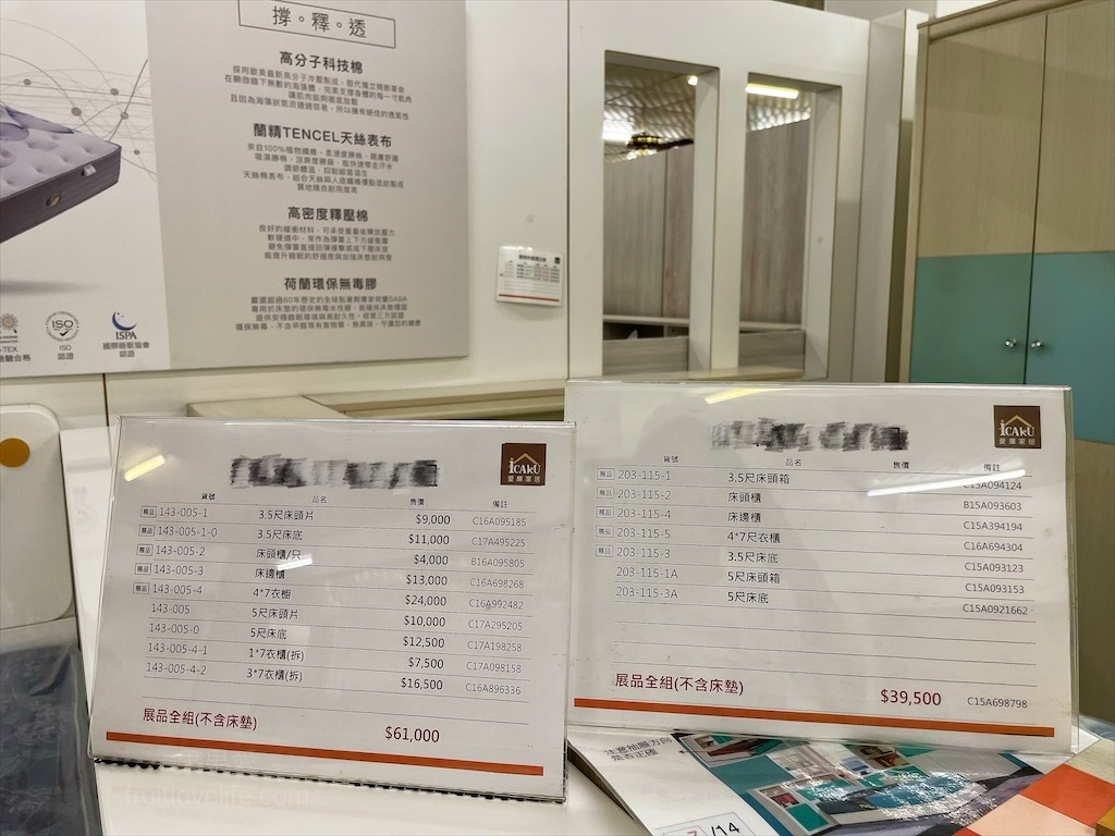 先進傢俱 Χ iCAKU愛庫家居⟩彰化鹿港傢俱推薦，家具款式多樣化，有客製化服務，還有系統櫃和廚具訂製服務，一站式購足 @果果愛Fruitlove