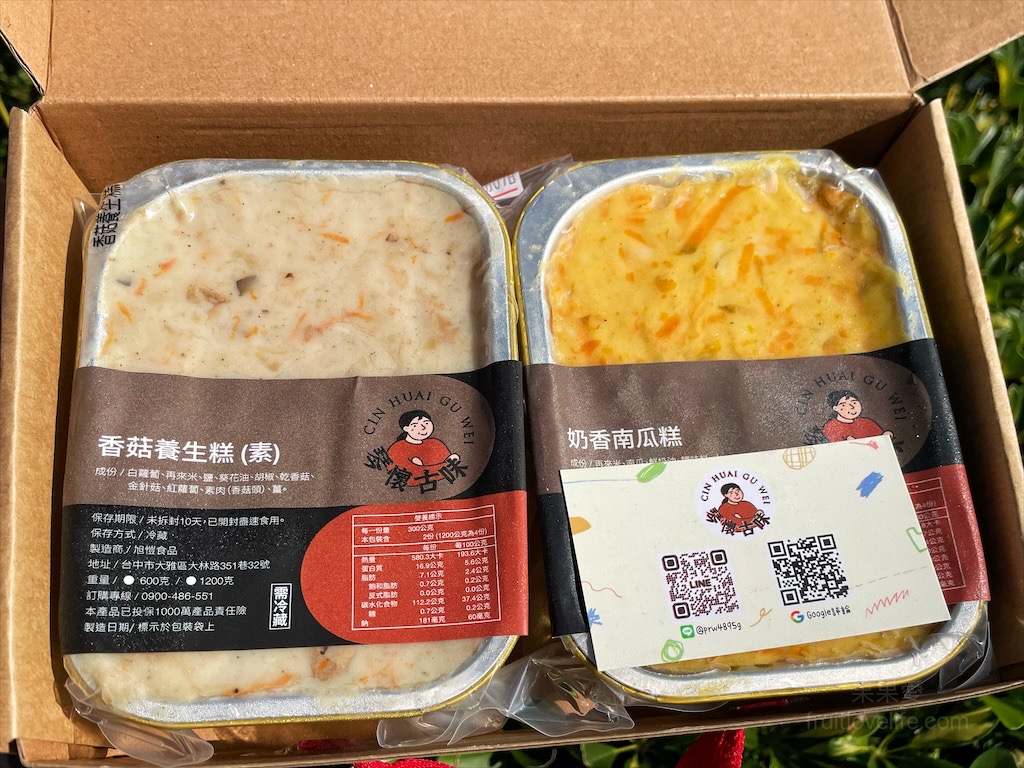 琴懷古味-阿琴古早味蘿蔔糕⟩宅配美食，延續古早風味的清甜蘿蔔糕，天然食材入粿，無化學添加物，無負擔 @果果愛Fruitlove