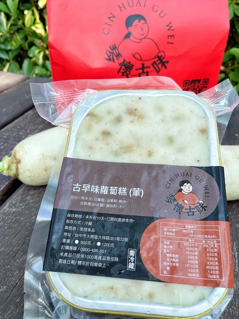 琴懷古味-阿琴古早味蘿蔔糕⟩宅配美食，延續古早風味的清甜蘿蔔糕，天然食材入粿，無化學添加物，無負擔 @果果愛Fruitlove