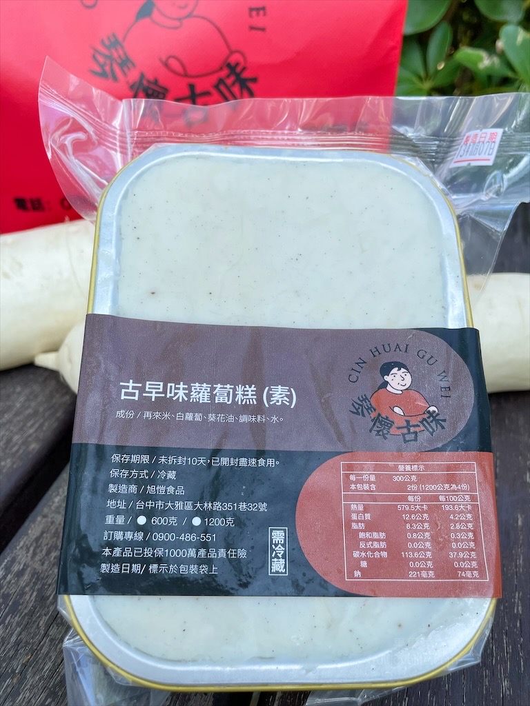 琴懷古味-阿琴古早味蘿蔔糕⟩宅配美食，延續古早風味的清甜蘿蔔糕，天然食材入粿，無化學添加物，無負擔 @果果愛Fruitlove