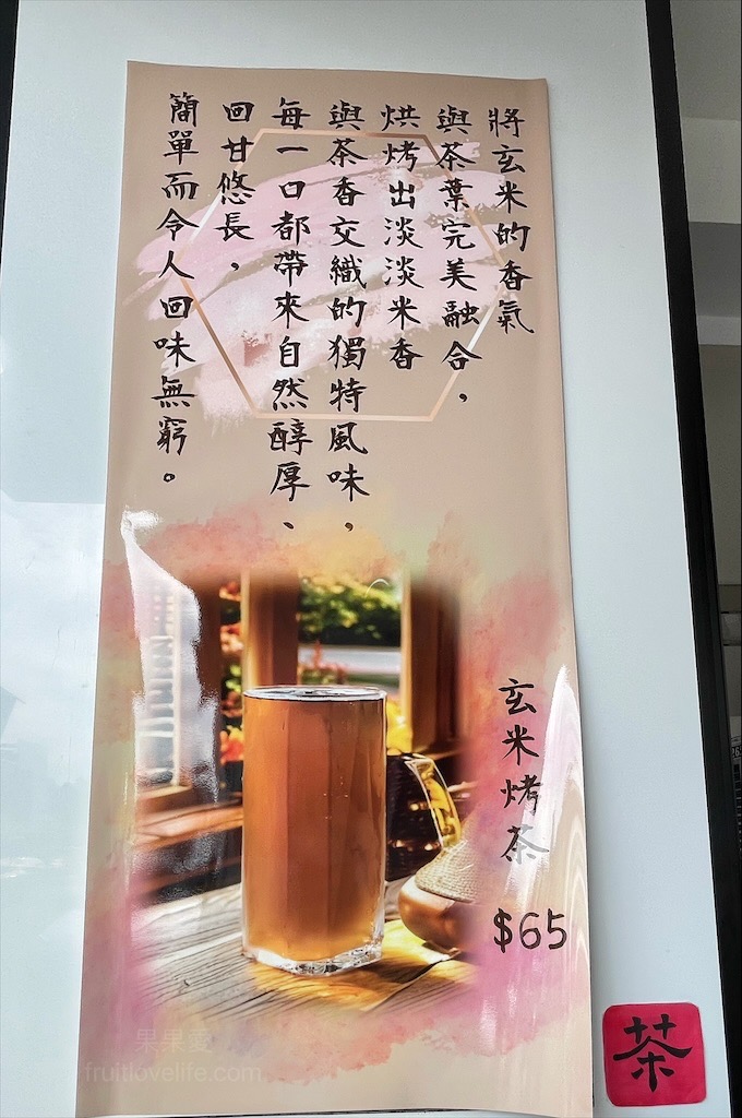 13香坊鮮萃茶專賣店⟩台中北屯水湳市場旁飲料店，愛喝茶的不能錯過，鮮萃茶就像新鮮現泡的風味，還有銅板美食小點心可以配著吃 @果果愛Fruitlove