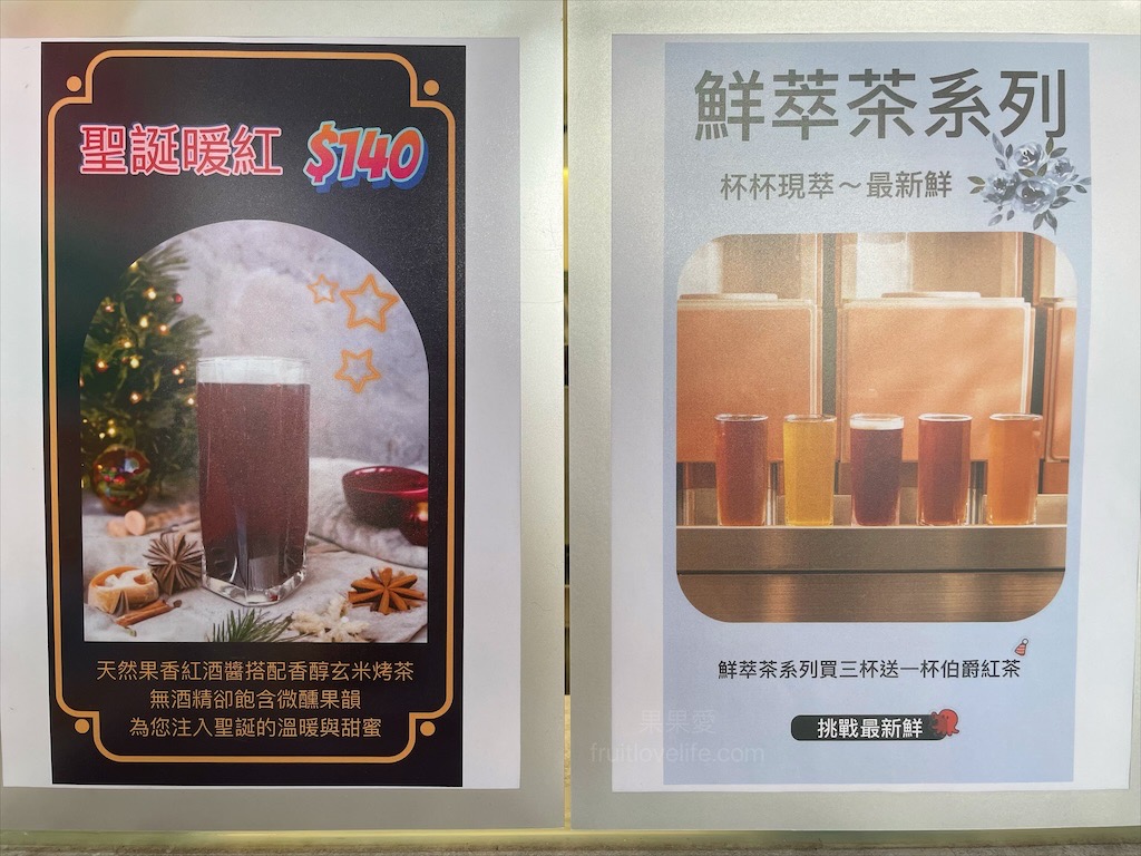 13香坊鮮萃茶專賣店⟩台中北屯水湳市場旁飲料店，愛喝茶的不能錯過，鮮萃茶就像新鮮現泡的風味，還有銅板美食小點心可以配著吃 @果果愛Fruitlove