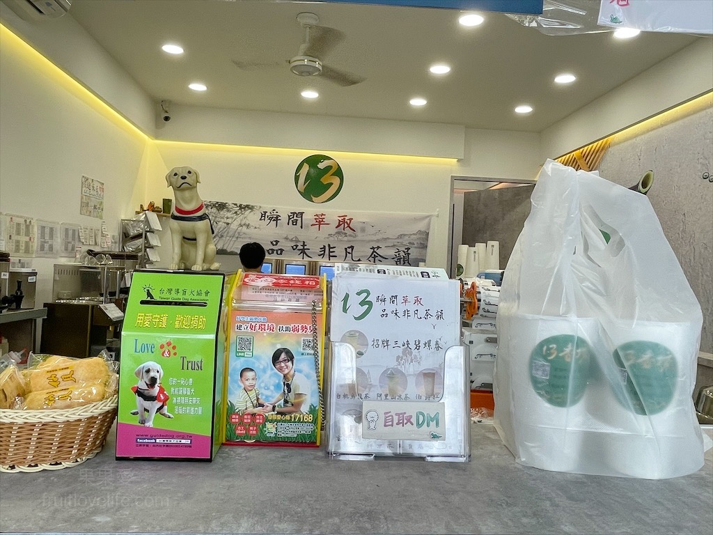 13香坊鮮萃茶專賣店⟩台中北屯水湳市場旁飲料店，愛喝茶的不能錯過，鮮萃茶就像新鮮現泡的風味，還有銅板美食小點心可以配著吃 @果果愛Fruitlove