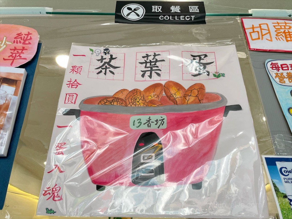 13香坊鮮萃茶專賣店⟩台中北屯水湳市場旁飲料店，愛喝茶的不能錯過，鮮萃茶就像新鮮現泡的風味，還有銅板美食小點心可以配著吃 @果果愛Fruitlove