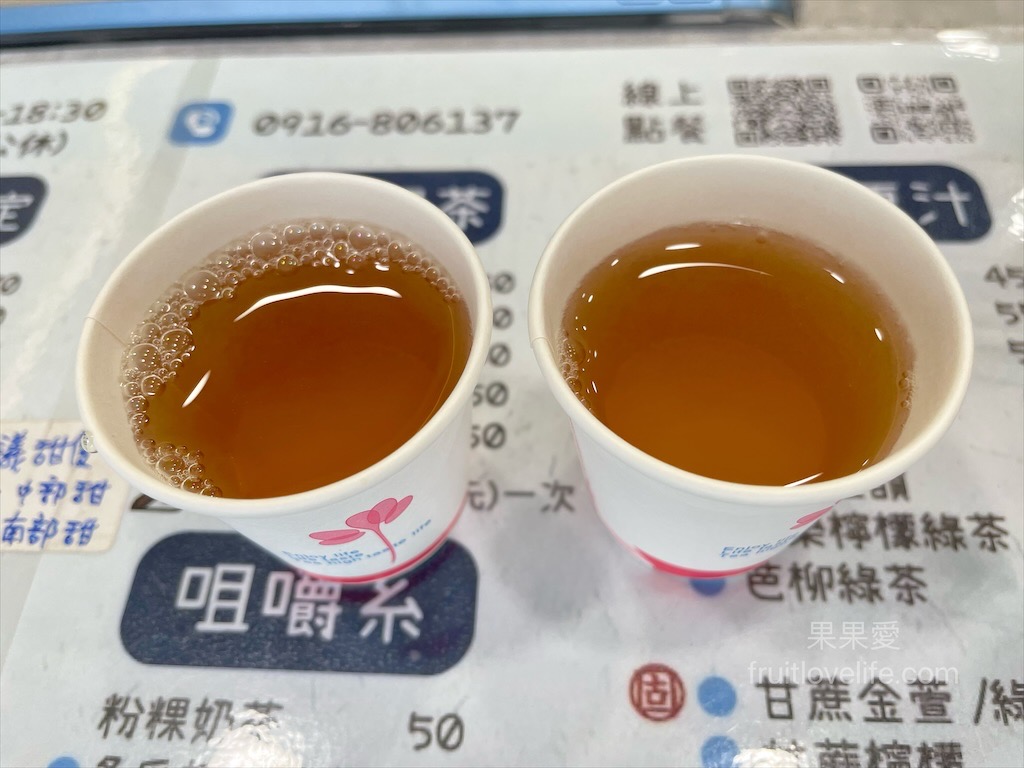 13香坊鮮萃茶專賣店⟩台中北屯水湳市場旁飲料店，愛喝茶的不能錯過，鮮萃茶就像新鮮現泡的風味，還有銅板美食小點心可以配著吃 @果果愛Fruitlove