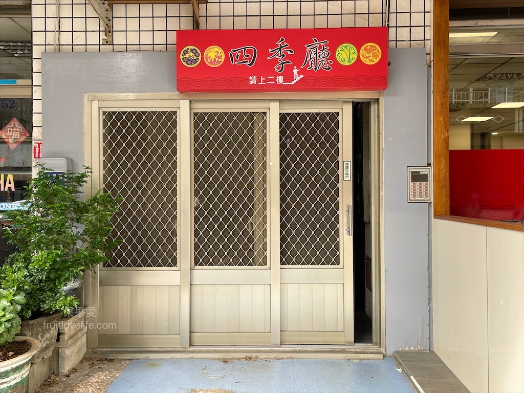 新魚港海鮮餐廳⟩苗栗苑裡寵物友善海鮮餐廳，很跳tone的海產店，除了現撈海鮮熱炒外，還有麻辣系列料理和德國豬腳/寵物友善餐廳 @果果愛Fruitlove