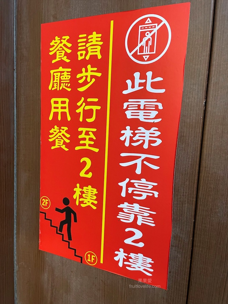 新魚港海鮮餐廳⟩苗栗苑裡寵物友善海鮮餐廳，很跳tone的海產店，除了現撈海鮮熱炒外，還有麻辣系列料理和德國豬腳/寵物友善餐廳 @果果愛Fruitlove