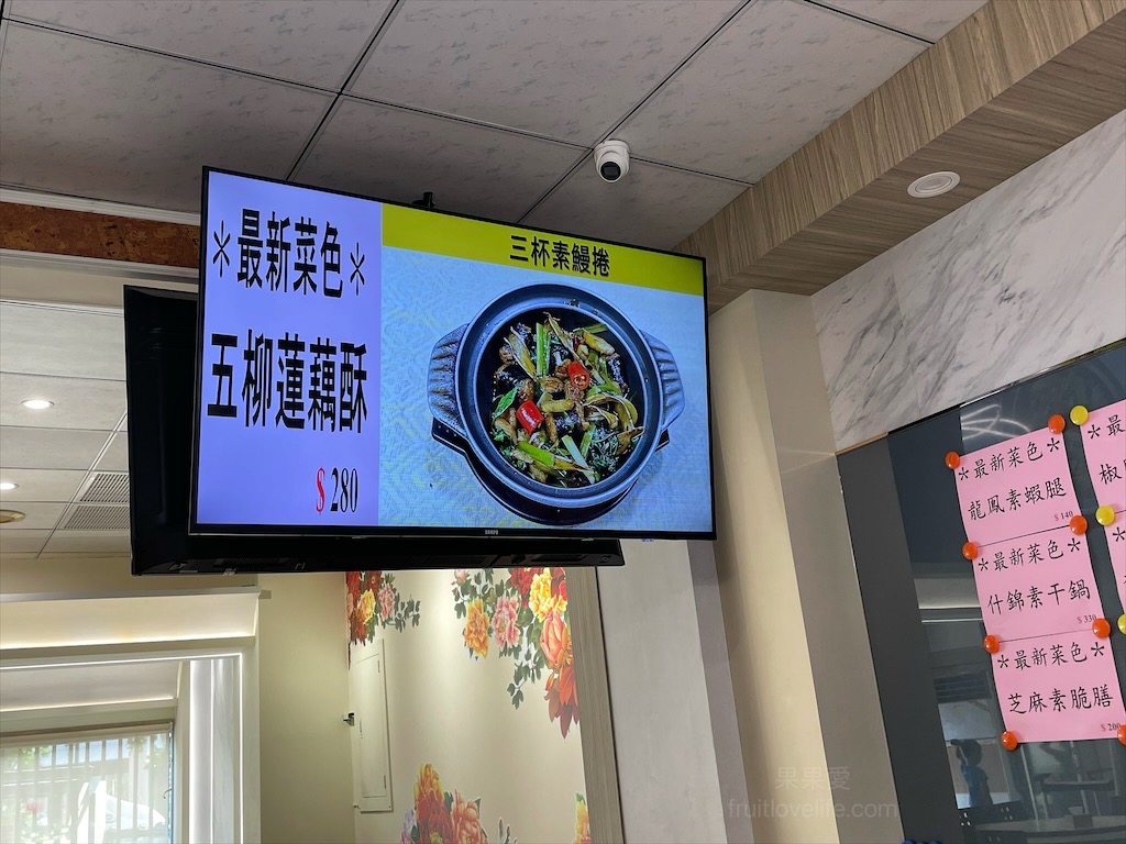 壹番素食餐廳⟩雲林斗六素食餐廳，菜色多到讓你選擇障礙的創意素食餐廳，有套餐、快炒、桌菜，不管多少人來都很合適 @果果愛Fruitlove