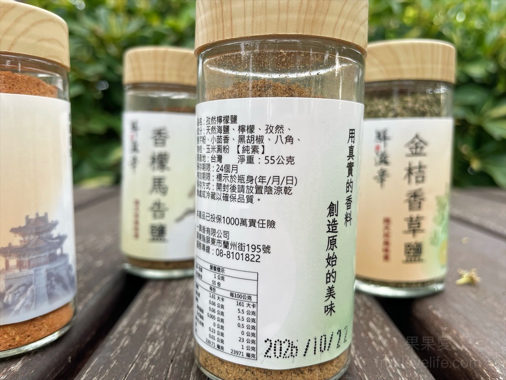 鮮滋辛⟩調味粉推薦，六種不同風味的調味粉，料理百搭，在簡單料理中創造不同的美味 @果果愛Fruitlove