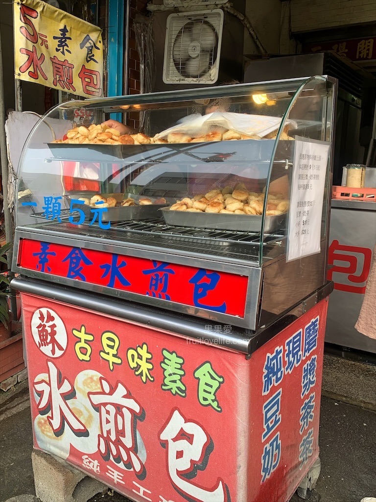 蘇49年老店古早味素食水煎包⟩彰化鹿港早餐，銅板美食，素食水煎包一顆只要5元 @果果愛Fruitlove