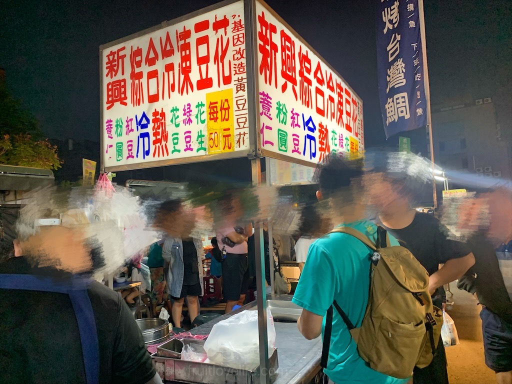 四張犁夜市⟩台中北屯週日限定夜市，在地小而美的夜市，腹地不大卻有許多排隊美食 @果果愛Fruitlove