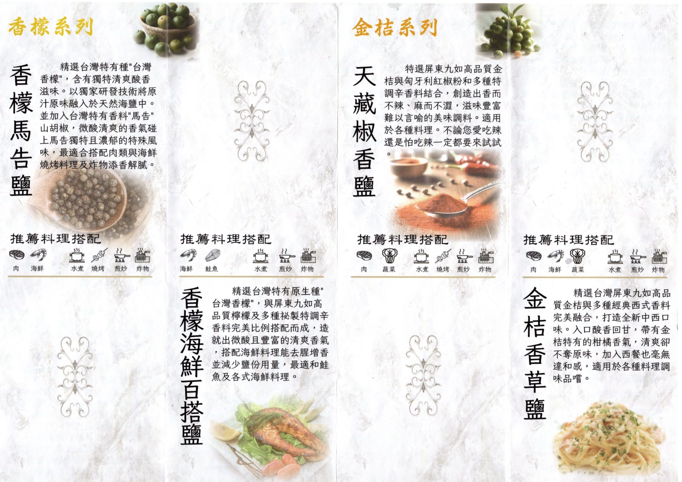 鮮滋辛⟩調味粉推薦，六種不同風味的調味粉，料理百搭，在簡單料理中創造不同的美味 @果果愛Fruitlove