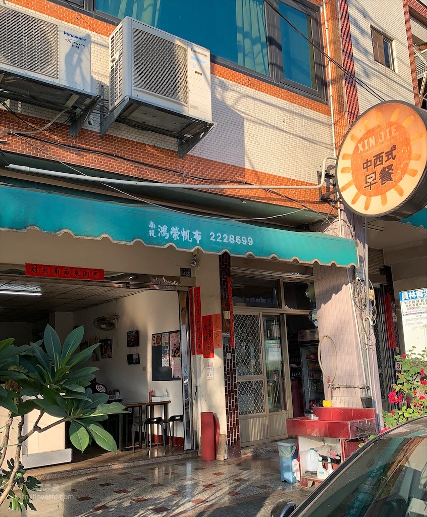 新街中西式早餐店⟩南投名間早餐，在地經營超過30年的老店，手工鍋貼是這裡招牌，聽說還是限量的 @果果愛Fruitlove