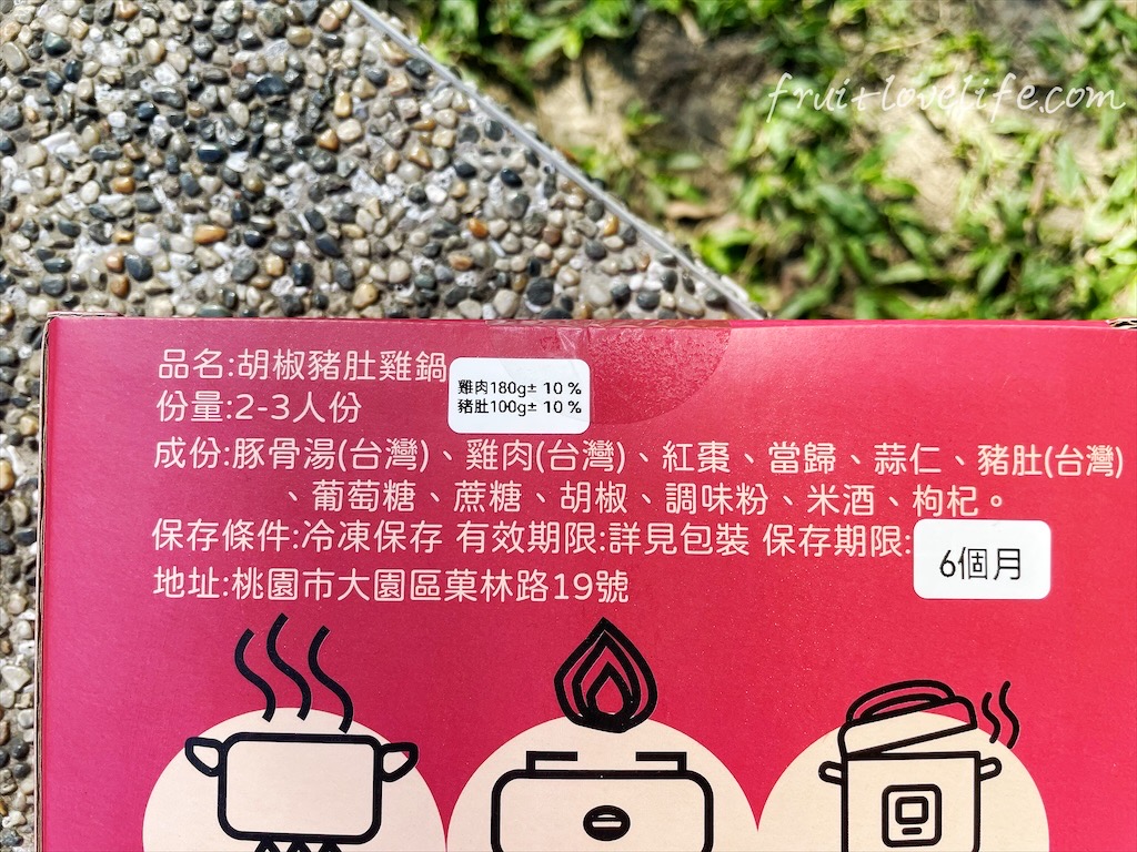 蒸煮流胡椒豬肚雞鍋⟩桃園大園火鍋，不用出門，在家就可以吃到暖心又暖胃的胡椒豬肚雞 @果果愛Fruitlove