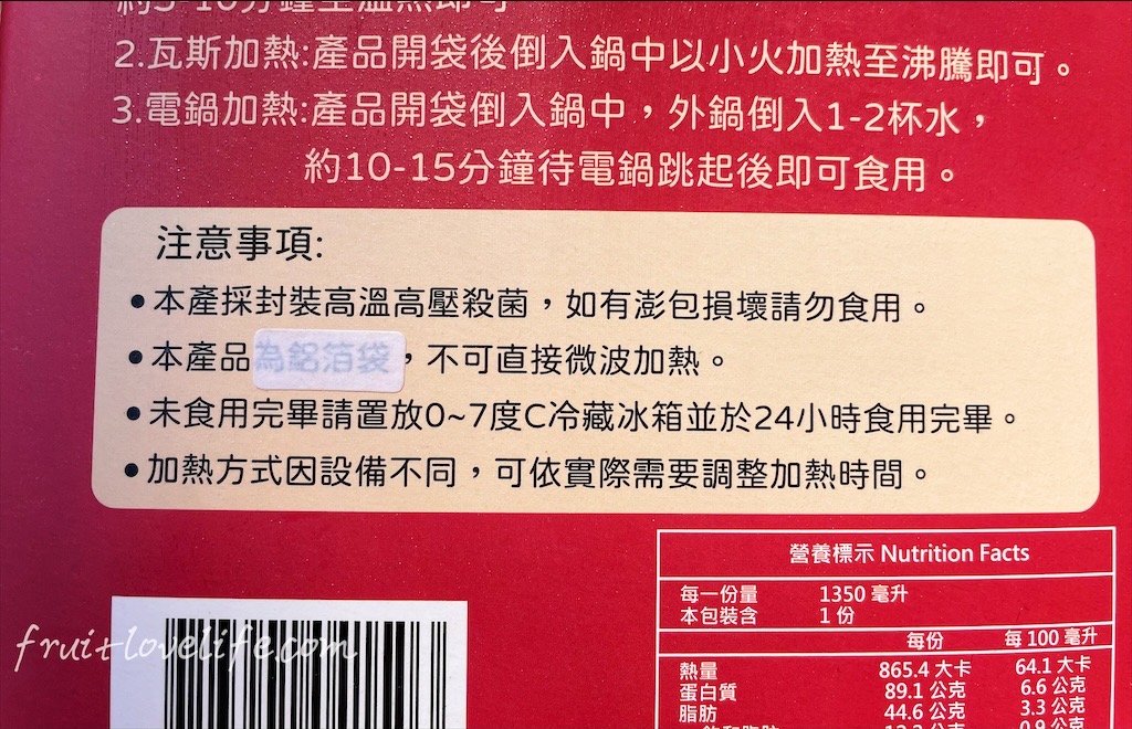 蒸煮流胡椒豬肚雞鍋⟩桃園大園火鍋，不用出門，在家就可以吃到暖心又暖胃的胡椒豬肚雞 @果果愛Fruitlove