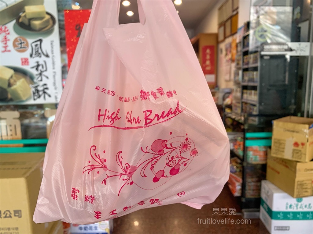 清珍香餅舖⟩南投鹿谷麵包店，在地老字號的麵包蛋糕店，很傳統很實在的烘焙坊，專屬在地的好味道 @果果愛Fruitlove