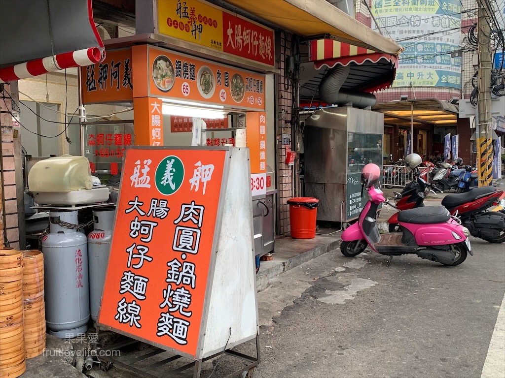 義艋舺大腸蚵仔麵線肉圓⟩台中太平美食小吃，偶然發現的好吃大腸蚵仔麵線，結果肉圓也是這裡的必點必吃的 @果果愛Fruitlove