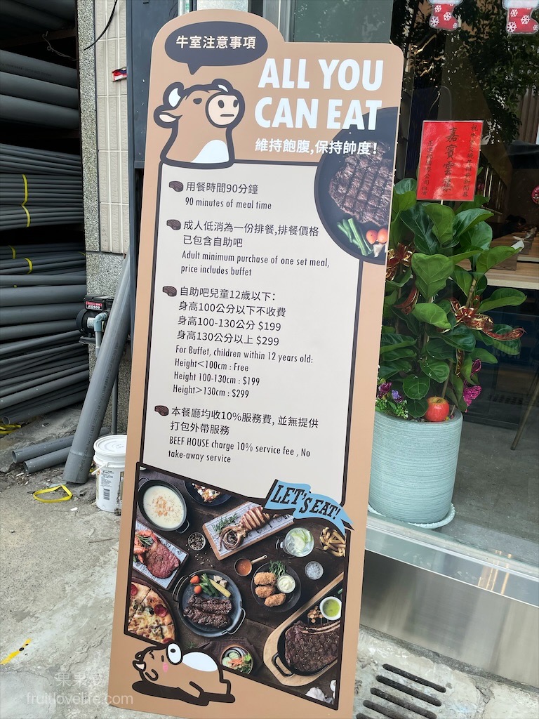 牛室炙燒牛排大里店⟩台中大里吃到飽，超狂的牛排店，有超豐富的吃到飽自助吧，不要懷疑，連義式手工披薩、越式牛肉河粉都是吃到飽 @果果愛Fruitlove