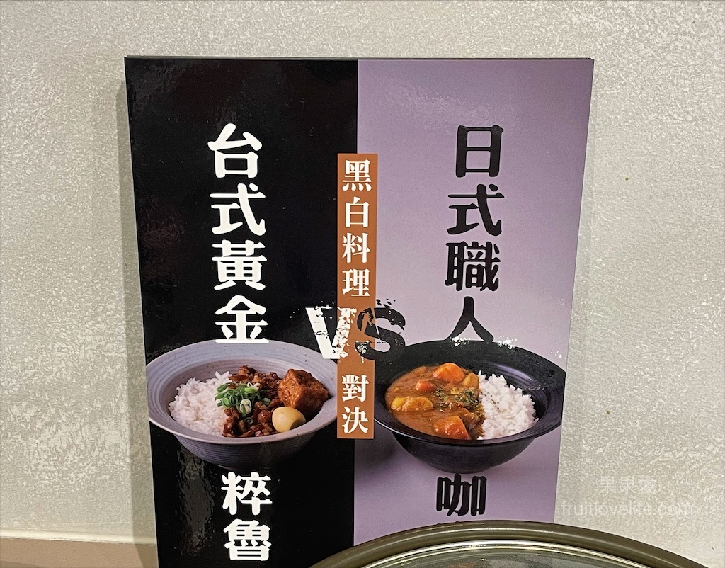 牛室炙燒牛排大里店⟩台中大里吃到飽，超狂的牛排店，有超豐富的吃到飽自助吧，不要懷疑，連義式手工披薩、越式牛肉河粉都是吃到飽 @果果愛Fruitlove