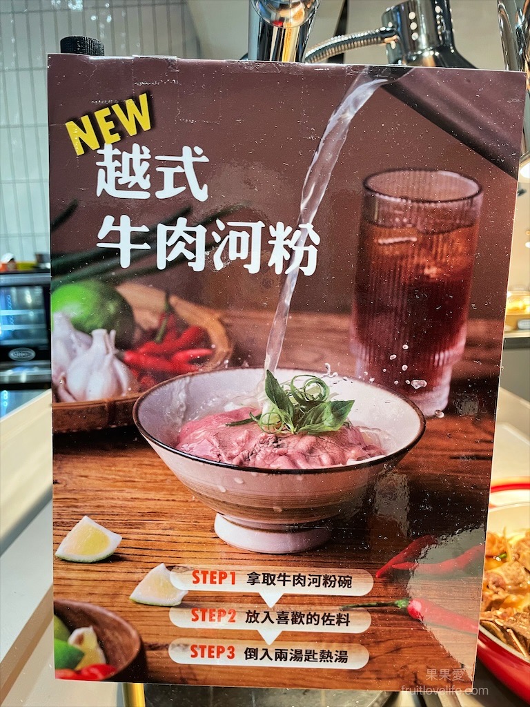 牛室炙燒牛排大里店⟩台中大里吃到飽，超狂的牛排店，有超豐富的吃到飽自助吧，不要懷疑，連義式手工披薩、越式牛肉河粉都是吃到飽 @果果愛Fruitlove