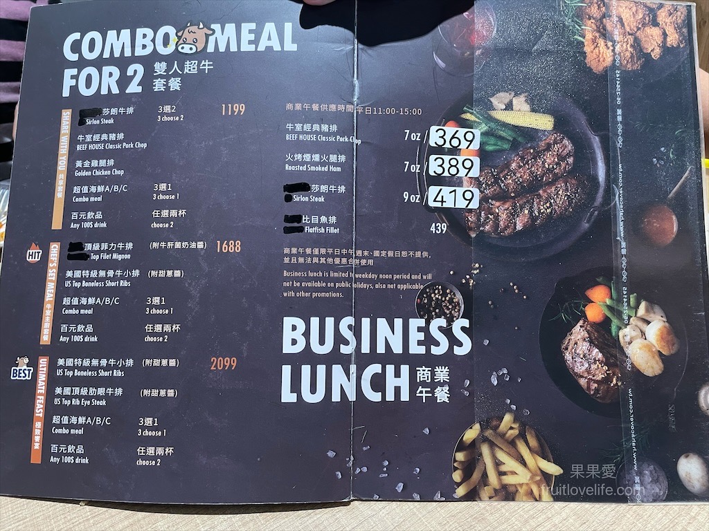 牛室炙燒牛排大里店⟩台中大里吃到飽，超狂的牛排店，有超豐富的吃到飽自助吧，不要懷疑，連義式手工披薩、越式牛肉河粉都是吃到飽 @果果愛Fruitlove