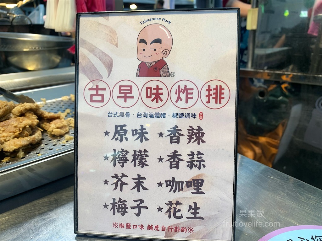 大坑九號夜市⟩台中北屯夜市，台中新開幕的夜市，80攤美食攤位，重複度極低，腹地不大，有免費停車場 @果果愛Fruitlove