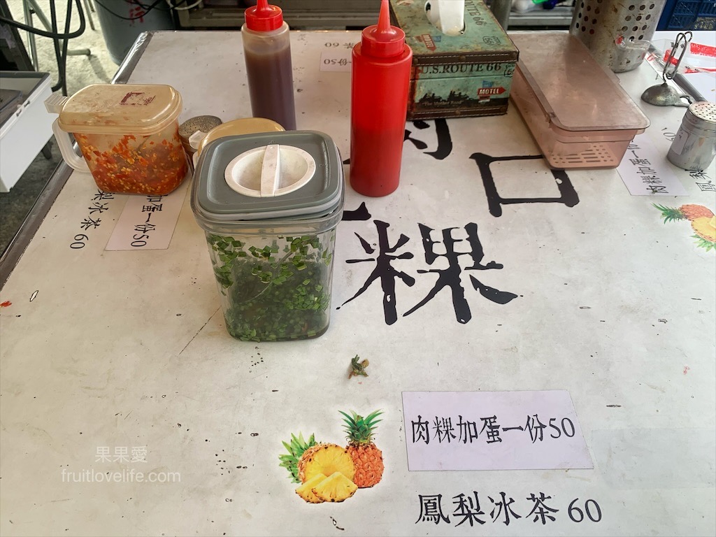 坑口肉粿⟩台中霧峰早午餐，台南美食小吃肉粿在光復新村市場裡也吃的到，還有清爽消暑的鳳梨冰茶 @果果愛Fruitlove