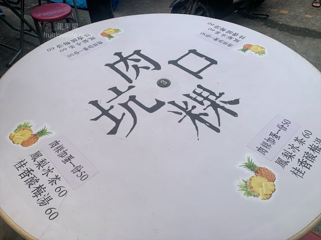 燒胞·串燒·啤酒⟩台中北區寵物友善串燒店，每種食材有自己獨特的烤法，配上獨特的醬汁，好吃到停不下來，還有很道地的泰式涼拌媽媽麵 @果果愛Fruitlove