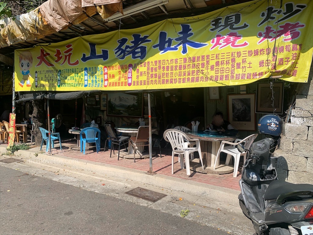 大坑山豬妹小吃店⟩台中北屯小吃店，很不起眼且容易錯過的山產店，內用免費竹筍湯喝到飽 @果果愛Fruitlove