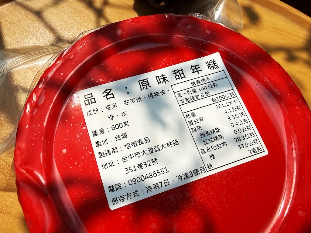 琴懷古味-阿琴古早味蘿蔔糕 | 宅配美食，延續古早風味的清甜蘿蔔糕，天然食材入粿，無化學添加物，無負擔 @果果愛Fruitlove