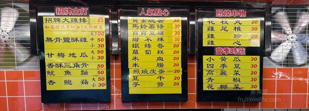 用盡心雞巨無霸雞排 | 台中烏日大雞排-雞排皮脆，肉鮮嫩多汁，真的有大，還有必點的照燒三角骨 @果果愛Fruitlove