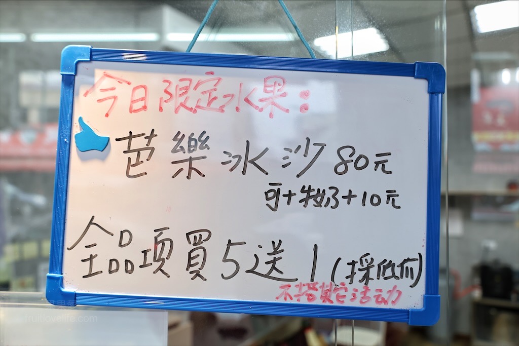 引豆入室手炒花生沙牛奶⟩南投埔里冰沙專賣店，讓我們超喜愛的飲料店，用料實在，味道濃郁，花生、芝麻控不能錯過 @果果愛Fruitlove