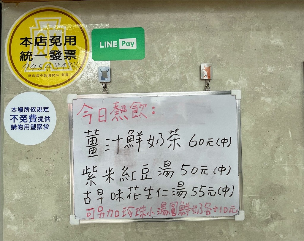 引豆入室手炒花生沙牛奶⟩南投埔里冰沙專賣店，讓我們超喜愛的飲料店，用料實在，味道濃郁，花生、芝麻控不能錯過 @果果愛Fruitlove