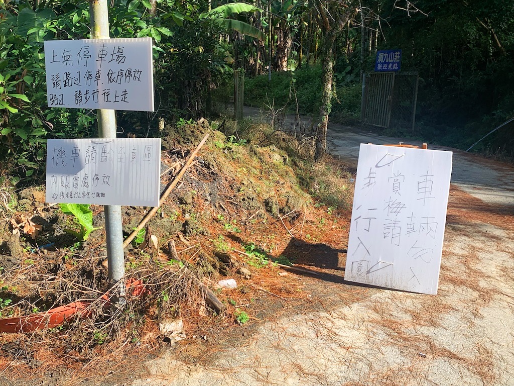 中寮劉家梅園⟩南投中寮免費賞梅景點，梅花祭開跑囉!超過百年的梅王就在這，園區大約兩百多棵梅樹，免費入園賞梅 @果果愛Fruitlove