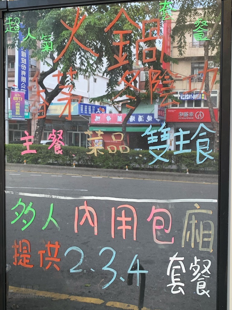 帢凸帢平價泰式料理⟩台中北屯平價泰式料理，除了有多人套餐、桌菜外，一個人來也可以吃到好吃的泰式料理 @果果愛Fruitlove