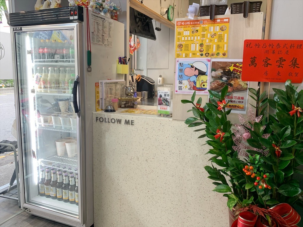 帢凸帢平價泰式料理⟩台中北屯平價泰式料理，除了有多人套餐、桌菜外，一個人來也可以吃到好吃的泰式料理 @果果愛Fruitlove