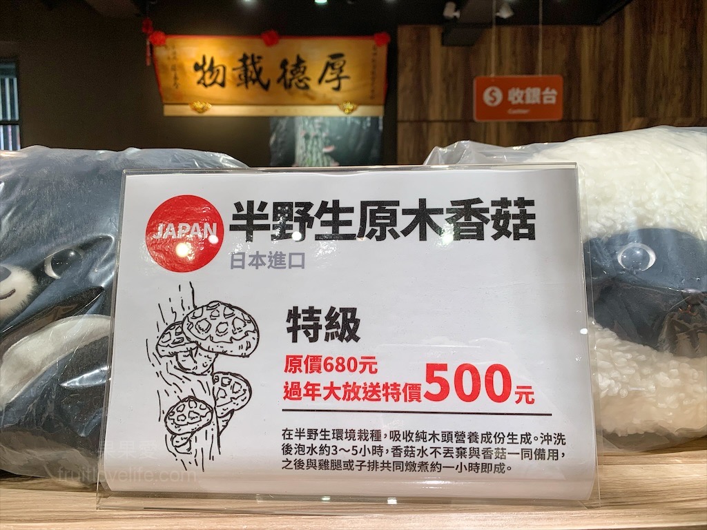 菇神鹿谷店⟩南投鹿谷美食餐廳，黃金蟲草古早雞海味料理饗宴，大份量又美味，滿額還送鹿芝谷門票/寵物友善 @果果愛Fruitlove